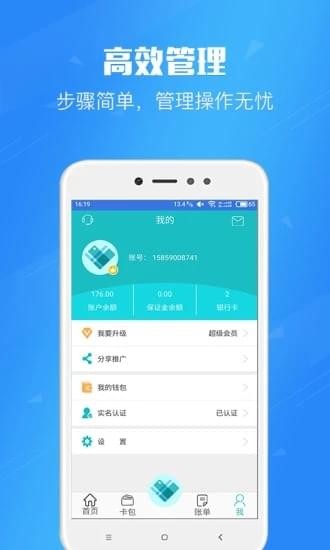 用卡无忧手机软件app截图