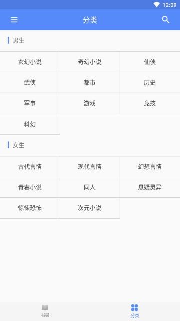 书海阁手机软件app截图