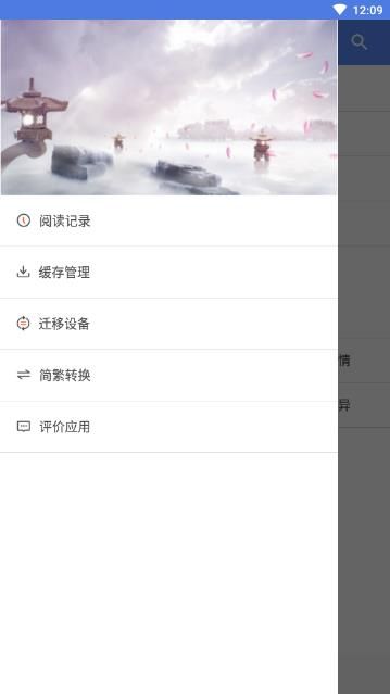 书海阁手机软件app截图
