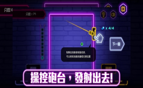 小小弹球手游app截图