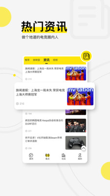 浩方电竞手机软件app截图