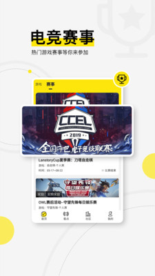 浩方电竞手机软件app截图