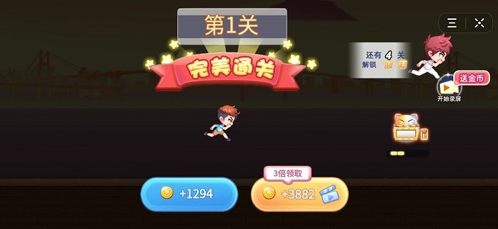 公寓冲鸭手游app截图