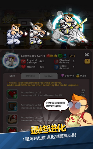 乱斗之王之热血高校手游app截图