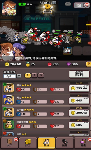 乱斗之王之热血高校手游app截图