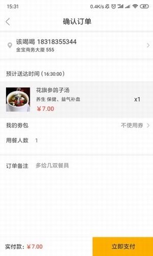 淘契外卖手机软件app截图