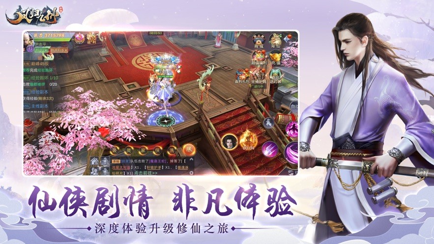 凤归九州手游app截图