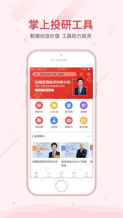 CPA经济数据库手机软件app截图
