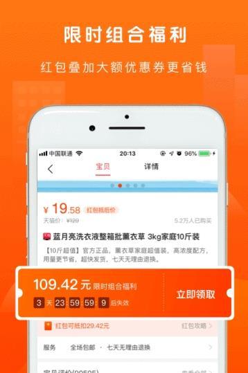 罗卜省钱手机软件app截图