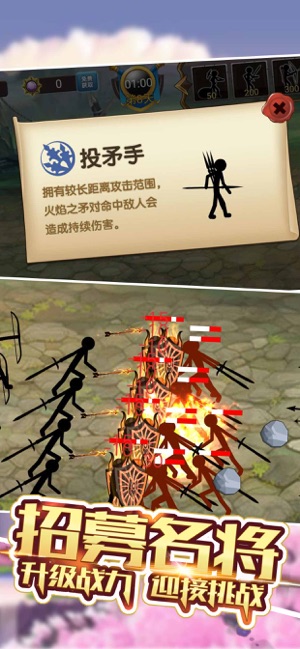 火柴人世界战争手游app截图