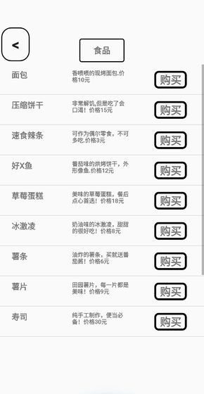 一百块钱的梦想手游app截图