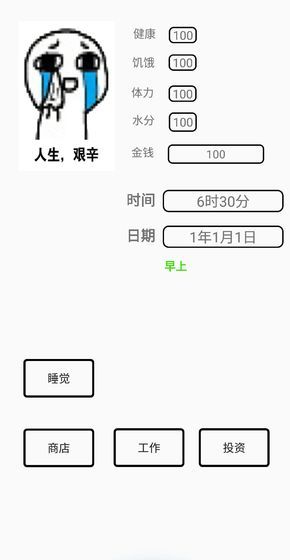 一百块钱的梦想手游app截图