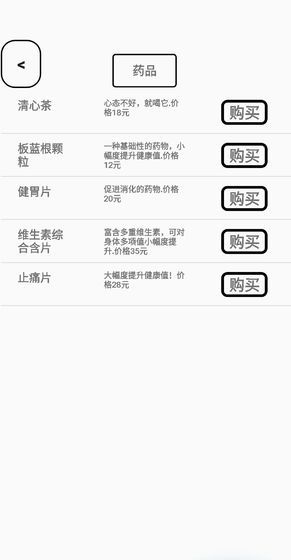 一百块钱的梦想手游app截图