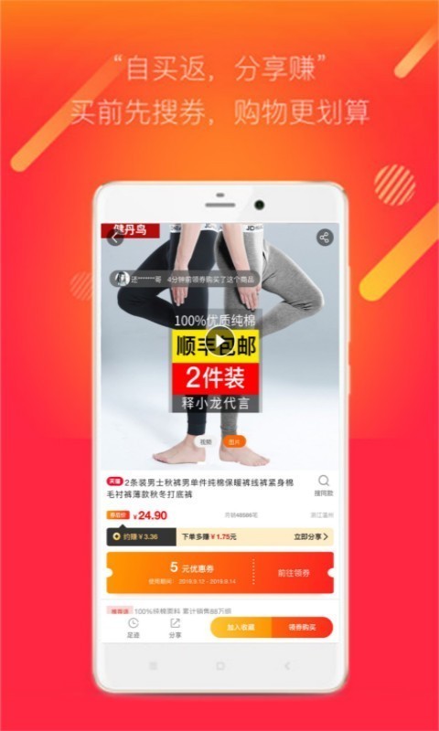 折头条手机软件app截图
