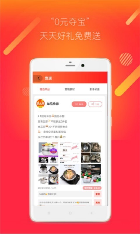 折头条手机软件app截图