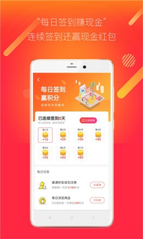 折头条手机软件app截图