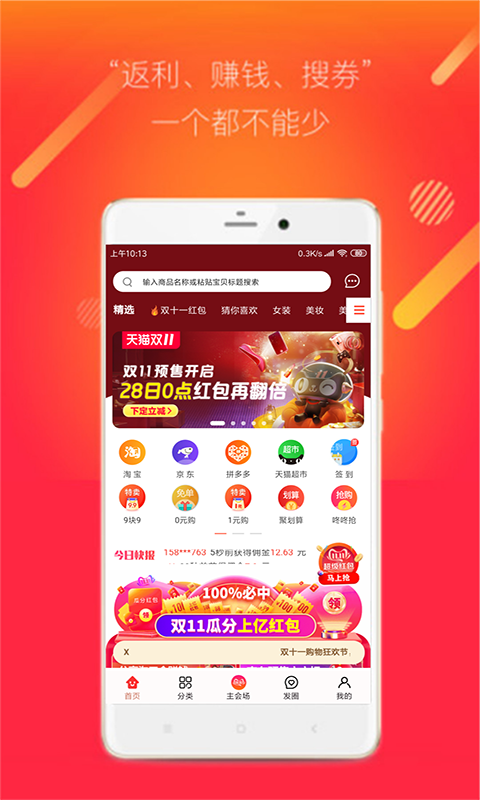 折头条手机软件app截图