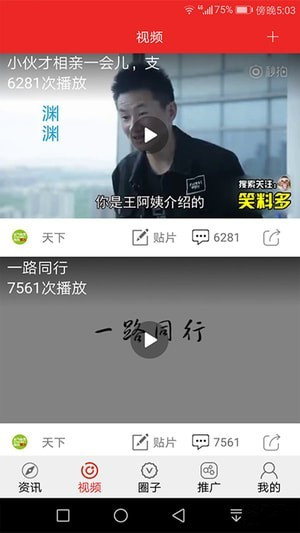 千城快讯手机软件app截图