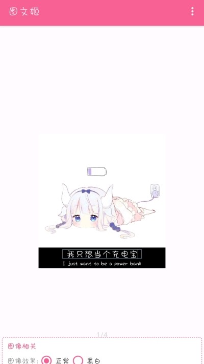 图文姬手机软件app截图