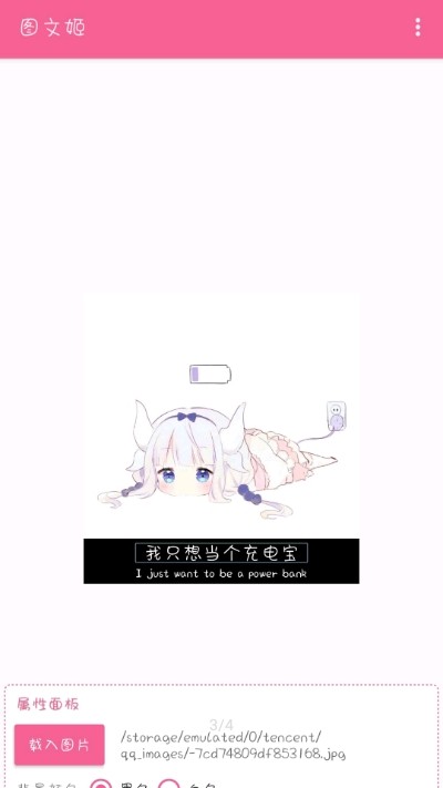 图文姬手机软件app截图
