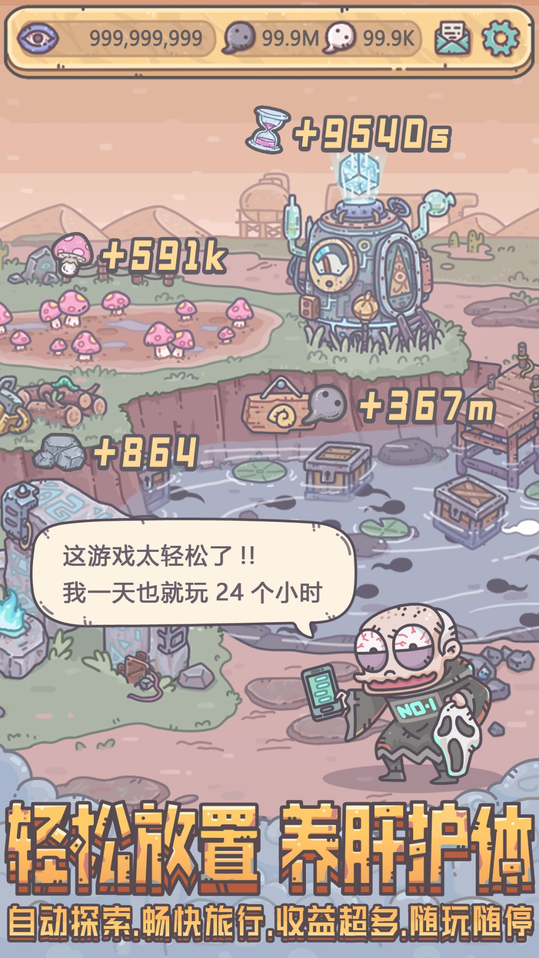 最强蜗牛 光子服手游app截图