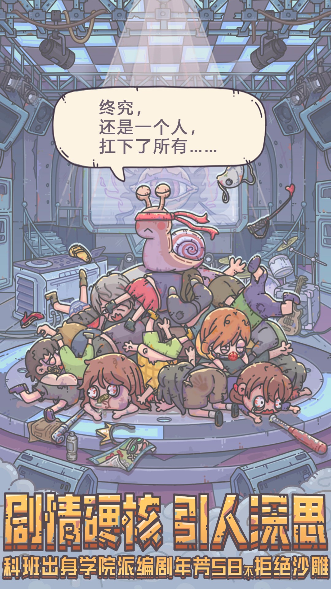 最强蜗牛 光子服手游app截图