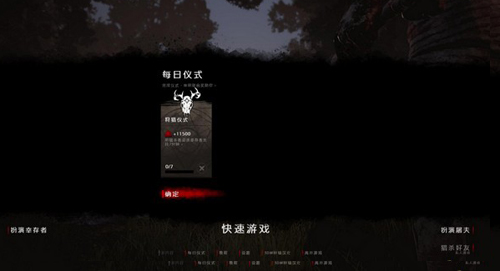 黎明杀机 国际服手游app截图