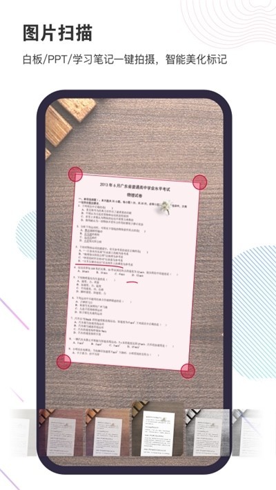 名校学习手机软件app截图