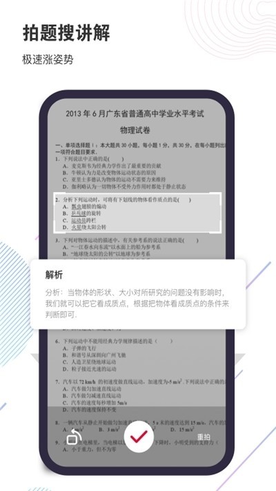 名校学习手机软件app截图