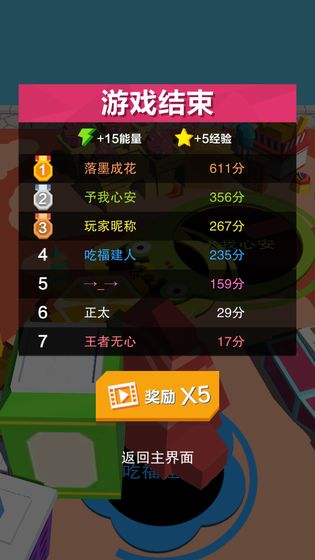 疯狂黑洞大战手游app截图
