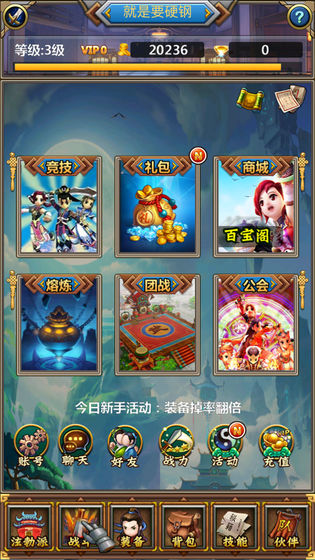 热血挂机手游手游app截图