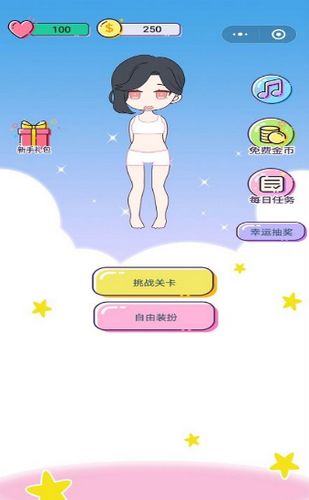 美少女装扮计划手游app截图