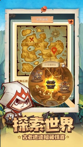 冒险与城堡手游app截图