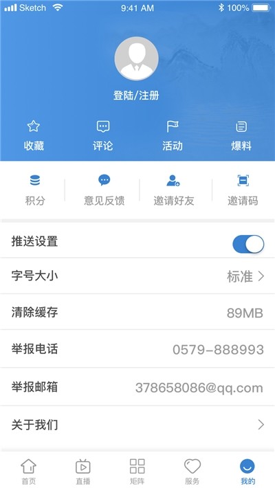 洞头传媒手机软件app截图