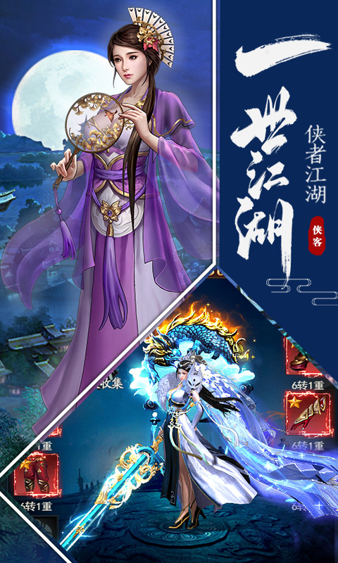 明教风云 BT版手游app截图