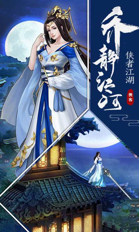 明教风云 BT版手游app截图