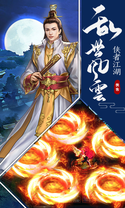 明教风云 BT版手游app截图