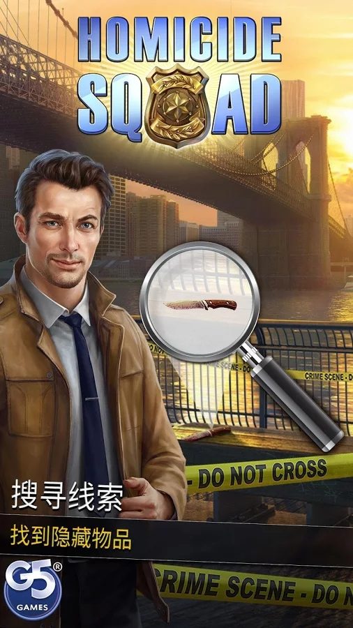 犯罪集团隐藏犯罪手游app截图