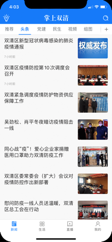 掌上双清手机软件app截图