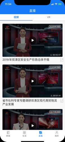 掌上双清手机软件app截图