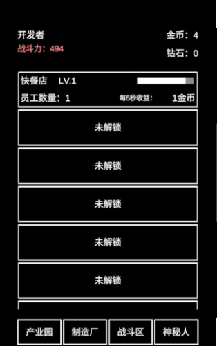 不正经的骗肝游戏手游app截图