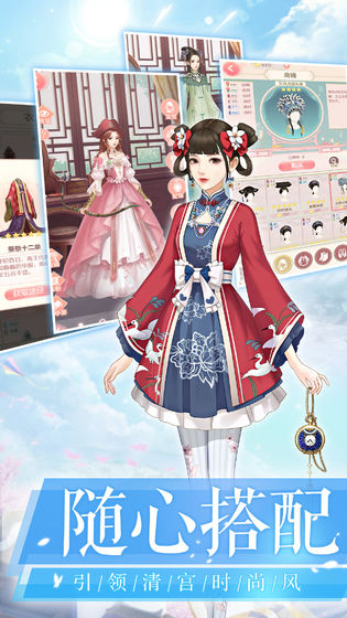 爱江山更爱美人 免兑换码版手游app截图