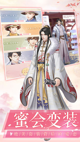 爱江山更爱美人 免兑换码版手游app截图