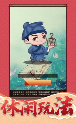 一品小家丁手游app截图