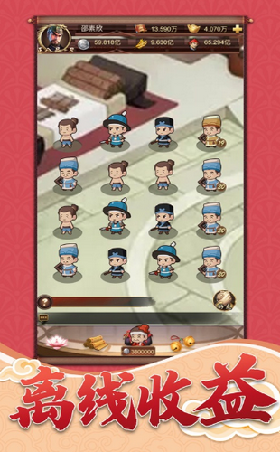 一品小家丁手游app截图
