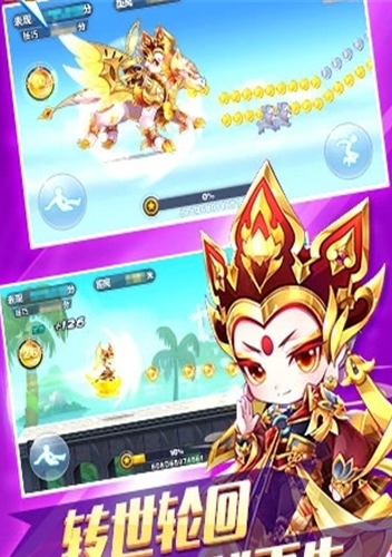 暴走神将手游app截图
