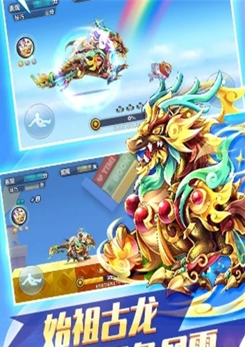 暴走神将手游app截图