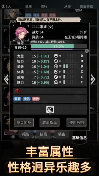 不朽家族手游app截图