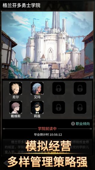 不朽家族手游app截图
