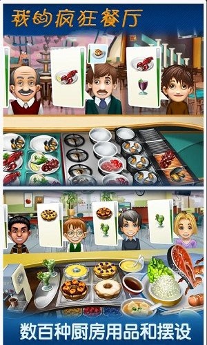 分红餐厅手游app截图